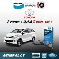 ราคา ผ้าเบรค TOYOTA Avanza 1.3,1.5 ปี2004-2011 ล้อ หน้า หลัง ผ้าเบรครถยนต์ โตโยต้า อวันซ่าผ้า เบรค Bendix (1731750450080482959)