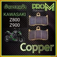 ราคา SavoryStroll แบบพกพา (ราคาต่อปั้ม)ผ้าเบรคหน้าZ800 ผ้าเบรคหน้าZ900 Pro M Motorcycle มอเตอร์ไซค์ วง ล้อ ล้อทอง (1730650680753032040)