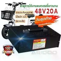 ราคา รับประกัน 5 ปี Li-ion แบตลิเธียมรถไฟฟ้า 48V 20Ah พร้อมใช้งาน BMS ในตัว แบตรถไฟฟ้า 3 ล้อ แบตลิเธียมไอออน แบตจักยานไฟฟัา (1731407182147978424)