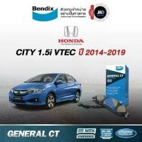 ราคา ผ้าเบรค HONDA CITY 1.5i VTEC ปี 2014-ขึ้นไป ล้อ หน้า หลัง ผ้าเบรครถยนต์ ฮอนด้า ซีตี้ ผ้าเบรค Bendix (1731750477610583727)