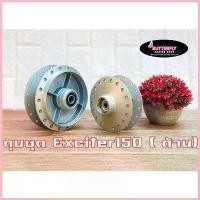 ราคา PaleoPoint1 ความคงทน ดุมชุดExciter150(ดุมตรงรุ่น) Motorcycle มอเตอร์ไซค์ ล้อหน้า ล้อ (1730754833494280426)
