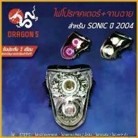 ราคา TantalizingTower แบบพกพา ไฟโปรเจคเตอร์(นกฮูก) โคมหน้าเพชร จานฉาย SONIC 2004 ,โซนิค ตัวใหม่ ปี 2004 ไฟโปรเจคเตอร์ SONICใหม่ DRAGON5 Motorcycle มอเตอร์ไซค์ รถ ไฟหน้า จีออ โน่ ล้อ คลิก (17305756338931982