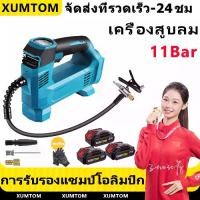 ราคา pump XUMTOM เครื่องสูบลม 21V ปั๊มลมรถยนต์ เครื่องสูบลมไร้สาย เครื่องสูบลมไฟฟ้าไร้สาย ที่สูบลมไฟฟ้ากำลังไฟ 120w แบตเตอรี่ 2000mAh ที่สูบลมรถยนต์ ที่สูบลมรถยนต์ เครื่องสูบลมรถ ปั๊ม (1732307499275028293)