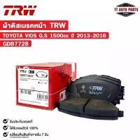 ราคา TRW ผ้าดิสเบรคหน้า TOYOTA VIOS G,S 1500 cc ปี 2013-2016 (1 กล่อง 2 ล้อ) โตโยต้า รหัส GDB7728 คําแนะนําผลิตภัณฑ์ใหม่ของเดือนนี้ เครื่อง 3 สูบ ดีเซล กระจังหน้า รีโว่ (1732252812671551388)