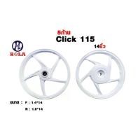 ราคา แบรนด์ Hola ล้อรถสำหรับมอเตอร์ไซค์ CLICK 115 รุ่น 5 ก้าน ขอบ 14 นิ้ว สีขาว ล้อ 1 . 4 (1729892616864958741)