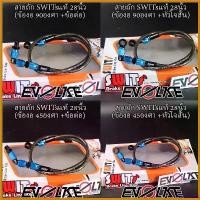 ราคา PopcornPort คุณภาพรับประกันได้ สายถักSWITsแท้ 28นิ้ว+(ข้องอ90/45องศา) sw1 ล้อ vage ขอบ 18 Sport กีฬา (1730650876771994001)