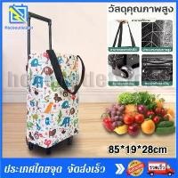 ราคา 【ส่งฟรี】 2in1 พับเก็บได้ รถเข็นจ่ายตลาด รถเข็นพับได้ รถเข็นช๊อปปิ้ง รถเข็นช้อปปิ้ง ถอดได้ รถเข็นของ 2 ล้อ รถเข็นกระเ รถเข็นพร้อมถุงผ้า รถตะกร้าเข็นของพับเก็บได้ (1731897871581218401)
