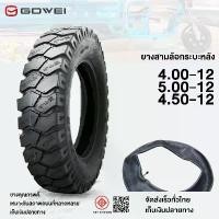 ราคา จัดส่งจากกทม GOWEI ยางนอกสามล้อ ยางนอกรถมอไซค์ 4.00-12 4.50-12 5.00-12ยางนอก+ยางใน ยางรถสามล้อขอบ ยางขอบ12 ล้อ สำหรับรถสามล้อ (1731860094960437120)
