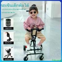 ราคา Pahueng รถเข็นเด็กพับได้ รถเข็นเด็กแรกเกิด 4 ล้อ รถเข็นเด็กพกพา รถเข็นเด็ก combi baby walking artifact (1732349945225709280)