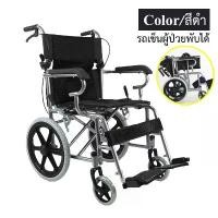 ราคา ผ้าห่มไฟฟ้า สีฟ้า รถเข็นผู้ป่วย พับได้ น้ำหนักเบา กะทัดรัด ล้อ 16 นิ้ว มีเบรค หน้า,หลัง 4 จุด เหล็กพ่นสีเทา วีลแชร์ รุ่น รถเข็นผู้สูงอายุพับได้ (1732152247405283980)