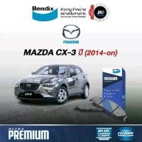 ราคา ผ้าเบรค MAZDA CX-3 ล้อ หน้า ผ้าเบรครถยนต์ มาสด้า CX-3 [ ปี 2014 - ขึ้นไป ] ผ้า เบรค Bendix แท้ 100% ส่งของทุกวัน รับประกันคุณภาพ (1729982227983862521)