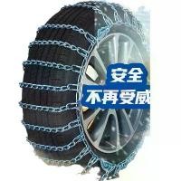 ราคา ยางรถยนต์, ขายตรงจากโรงงาน, โซ่ยาง, สากล, สำหรับยานพาหนะออฟโรด, รถกระบะและรถบรรทุก, เหล็กแมงกานีสแข็ง, โซ่ยางรถยนต์ Car รถจักร ล้อ (1730836195925723338)