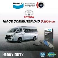 ราคา ผ้าเบรค TOYOTA HIACE COMMUTER D4D ล้อ หน้า ผ้าเบรครถยนต์ โตโยต้า คอมมูเตอร์ [ ปี2004-on] ผ้า เบรค Bendix แท้ 100% (1729881295755774713)
