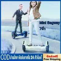 ราคา สกู๊ตเตอร์ไฟฟ้า Mini Segway 7" สกู๊ตเตอร์ไฟฟ้าสำหรับผู้ใหญ่ สกูตเตอร์ไฟฟ้า2ล้อ ไฟLED รถยืนไฟฟ้า (1732070381054101414)