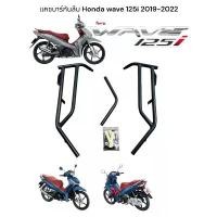 ราคา แคชบาร์กันล้ม Honda Wave 125i ปี 2019-2022 เท่านั่น TP หัวชาร์จ ใน รถ มอไซค์ ฝาปิด วาล์ว 4 โม เมายา กันยุง ปั้ม เบอร์ วัว 110i อินโด แฮนด์ เวฟ ครัช msx แปลง ใส่ (1732166852883088991)