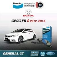 ราคา ผ้าเบรค HONDA CIVIC FB ล้อ หน้า ผ้าเบรครถยนต์ ฮอนด้า ซีวิค เอฟบี [ปี 2012 -2015] ผ้า ดิส เบรค Bendix แท้ 100% (1729887394590067449)