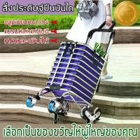 ราคา รถเข็นจ่ายตลาด รถเข็นอเนกประสงค์ พับเก็บได้ รถเข็นตะกร้า รถเข็นอลูมิเนียม ล้อ รถเข็นพับได้ แข็งแรง ทนทาน⭐ (1732213561626691511)