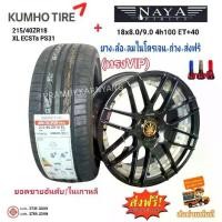 ราคา TE37 หยอดแดง 18x9.5 6รู139.7 ET+25 VL86Z VELORACING สีน้ำตาลขอบเงา พร้อมยาง Spatan 275/40R18 ประกอบVIP พร้อมยกใส่ ราคาต่อ1ล้อ (1729988584583694809)