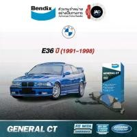 ราคา ผ้าเบรค BMW E36 ล้อ หน้า ผ้าเบรครถยนต์ บีเอ็ม ซีรี่ส์ 3 E36 [ปี 1991- 1998] ผ้า เบรค Bendix แท้ 100% ส่งสินค้าทุกวัน รับประกันสินค้าทุกกล่อง (1730134843114228473)