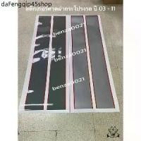 ราคา ขายดีประจำเดือนนี้ สติ๊กเกอร์* คาดฝากระโปรงหน้า ติดรถ ISUZU D-MAX X-Series ปี 2003-2011 ราคาต่อชุด (1732340612905207639)