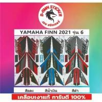 ราคา สติ๊กเกอร์YAMAHA FINN 2021 รุ่น 6 (1732195884368103089)