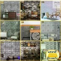 ราคา (ส่งฟรี ส่งด่วน 24ชม ) Wall Kip วอลเปเปอร์ ติดผนัง ลายอิฐ โทนเทา สติ๊กเกอร์ มีกาวในตัว (1731916203385194194)