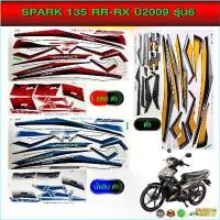 ราคา สติ๊กเกอร์ Spark 135 rr rx ปี 2009 รุ่น 6 สติ๊กเกอร์ Yamaha Spark 135 rr rx ปี 2009 รุ่น 6 (สีสวย สีสด สีไม่เพี้ยน) คําแนะนําผลิตภัณฑ์ใหม่ของเดือนนี้ (1732266727320159588)