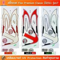 ราคา สติ๊กเกอร์ Fino ปี 2011 รุ่น 17 สติ๊กเกอร์มอไซค์ Yamaha Fino ปี 2011 รุ่น 17 Premium Classic เคลือบเงาแท้ (1732049215703188966)