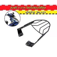 ราคา แร็คท้าย ตะแกรงเหล็กท้ายเบาะ Yamaha MIO 125 มีโอ ตรงรุ่น cbr 300 ต่อ พ่วงข้าง ff อะไหล่แต่ง สปอตไลท์ มอไซค์ รถ ซูเมอร์ x nmax 155 เรือน ไมล์ดิจิตอล เวฟ 110 กล่อง (1732141161080849587)