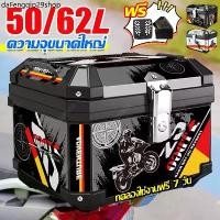 ราคา ขายร้อน รับประกัน60ปีกล่องท้ายมอเตอร์ไซค์ กล่องหลัง กล่องติดท้ายรถมอเตอร์ไซ สติ๊กเกอร์+ซับใน+ฐานดูดซับแรงกระแทก motorcycle bag (1731396174308018158)