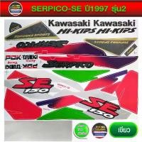 ราคา สติ๊กเกอร์ SERPICO SE ปี 1997 รุ่น 2 สติ๊กเกอร์ เซอปิโก้ SE ปี 97 รุ่น 2 (สีสวย สีสด สีไม่เพี้ยน) สินค้าแนะนำ (1731779877966349320)