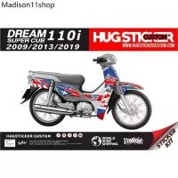 ราคา RLL ✪Hugsticker สติ๊กเกอร์ติดรถ สติ๊กเกอร์แต่งรถ สติ๊กเกอร์ Dream 110i ลายดาว (Star)☂ (1731298232358307151)