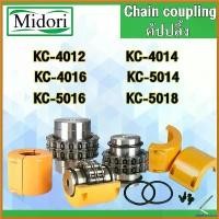 ราคา deplorshop ปัจจุบัน KC-4012 KC-4014 KC-4016 KC-5014 KC-5016 KC-5018 คัปปลิ้ง Chain Coupling ยอยโซ่ KC 4012 4014 4016 5016 501 ของ แต่ง scoopy pcx สีเทา สวย ๆ สติ๊กเกอร์ กัน ตก xmax 300 (17304364598680