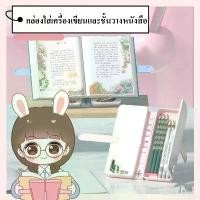 ราคา กระเป๋าดินสอ กล่องดินสอดีไอวาย กล่องดินสออเนกประสงค์ จดโน้ตได้ ใช้ตั้งหนังสือได้ แถมฟรี DIY สติ๊กเกอร์ พร้อมส่งจากไทย (1731754594916533623)