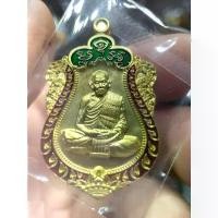 ราคา รับประกันแท้ตลอดชีพ เสมา8รอบหลวงปู่โฉม ลงยา 2 สี เหรียญ เจริญ พร พระสมเด็จวัดระฆัง ปี สติ๊กเกอร์ ยันต์ มงกุฎ พระพุทธเจ้า พระ หลวงพ่อ ชุม พระ สมเด็จ พิมพ์ ปรก โพธิ์ พร (1732247475567953310)