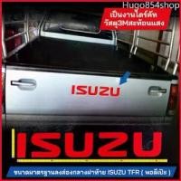 ราคา Hugo854shop สติ๊กเกอร์ 3M ISUZU ติดลงร่องฝาท้ายกระบะTFR Car รถยนต์ (1729668604755740985)