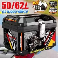 ราคา ขาย รับประกัน60ปีกล่องท้ายมอเตอร์ไซค์ กล่องหลัง กล่องติดท้ายรถมอเตอร์ไซ สติ๊กเกอร์+ซับใน+ฐานดูดซับแรงกระแทก motorcycle bag (1731231936450758119)