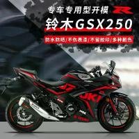 ราคา สติ๊กเกอร์ Suzuki GSX250R, การออกแบบเส้นใหม่, สะท้อนแสง, ตกแต่งมอเตอร์ไซค์ส่วนบุคคล, การพิมพ์สติกเกอร์, สติกเกอร์ดุมล้อ, เหมาะสำหรับหัวรถจักร (1731376983504815678)