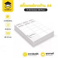 ราคา บล็อกบัสเตอร์ สติ๊กเกอร์ขาวด้าน สติ๊กเกอร์A4 แพ็ค50แผ่น กาวติดทน เขียนติดง่าย ใช้ปากกาเขียนได้ เนื้อกระดาษ (1732272902019188702)