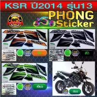 ราคา สติ๊กเกอร์ Kawasaki Ksr ปี 2014 รุ่น 13 สติ๊กเกอร์มอไซค์ Ksr ปี 2014 รุ่น 13 (สีสวย สีสด สีไม่เพี้ยน) (1732119550521410904)