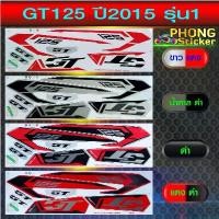 ราคา สติ๊กเกอร์ YAMAHA GT125 ปี 2015 รุ่น 1 สติ๊กเกอร์มอไซค์ จีที GT125 ปี 2015 รุ่น 1 (สีสวย สีสด สีไม่เพี้ยน) (1732284931043263882)