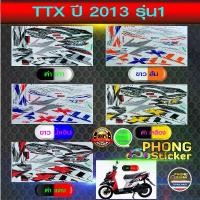 ราคา สติ๊กเกอร์ TTX ปี 2013 รุ่น 1 สติ๊กเกอร์มอไซค์ YAMAHA TTX ปี 2013 รุ่น 1 (สีสวย สีสด สีไม่เพี้ยน) สินค้าที่ขายดีที่สุดของเดือนนี้ (1732147134927570569)