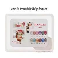 ราคา ส่วนลดสุดคั่ง สีเจลกากเพชร สีเจล Handan 12สี ฟรีชาร์ต สีทาเล็บเจลกากเพชร แน่นมาก แปรง นุ่ม เซต เครื่องสําอาง สบู่ ล้าง withat (1732289705885730030)
