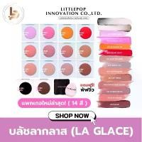 ราคา (ของแท้100%) บลัชออนแฟนซี ลากลาส fancy Blush la glace แถมพัฟจิ๋ว บรัชชมพู บรัชดำ เบบี้บลัช บลัชPH สบู่ น้ํามัน มะพร้าว กระจกลา กลา (1732312582729336197)