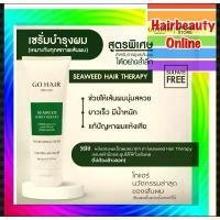 ราคา ของแท้ 100% โกแฮร์ ซีวีด แฮร์ เทอราพี หลอดขาว #GoHair Seaweed Hair Therapy 200ml. ผมเสียมาก เร่งผมยาว က လ စ ် သ ေ း မ ျ ာ ฟิล์ม ซับมัน แป้ง แตงโม สบู่ ล้าง แปรง tamm พอนด์ส คอนทัวร์ (17320544363611770