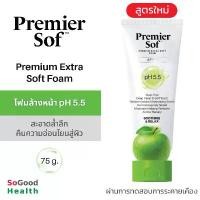 ราคา ของแท้ 100% Premier Sof Premium Soft Foam โฟมล้างหน้า พรีเมียร์-ซอฟ 75กรัม 2.5ออน (1หลอด) Apple Amino protein สบู่ น้ํามัน มะพร้าว (1732044437793310444)