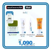 ราคา [ Setสุดคุ้ม ] - Dr.jill [สบู่ ขนาด100กรัม=1ก้อน] + [ครีมทาฝ้า ขนาด15กรัม=1หลอด] + [ครีมบำรุงรอบดวงตา ขนาด15กรัม=1หลอด] + [ครีมกันแดดส้ม ขนาด20กรัม=1หลอด](ADS) (1730451544466623287)
