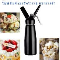 ราคา ครีมวิปเปอร์ มาใหม่ หัวอลูมิเนียม ขวดวิปครีม ความจุ 500 มล. ขวดโฟมสปาขนมปัง สีดำ แม่พิมพ์ สบู่ silicone stacking cups ตาก มะม่วงกวน ขนมไข่ โบราณ พิมพ์ พิม แก้ว พิมพ์เค้ก 1 ปอนด์ (1731758446875084710)