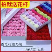 ราคา หัวดอกคาร์เนชั่น สบู่ ดอกไม้ สําหรับวันครู วันวาเลนไทน์ และช่อดอกไม้ ตกแต่ง DIY (1732429001791276066)