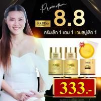 ราคา [1 แถม 2] FABEO Bio-Hi Performance 5g ฟาบีโอ้ ครีมนมผึ้งรกแกะ ขนาด 5 กรัม 2 กระปุก + สบู่ 1 ก้อนและถุงตีฟอง 1 ถุง (1729977159881296716)